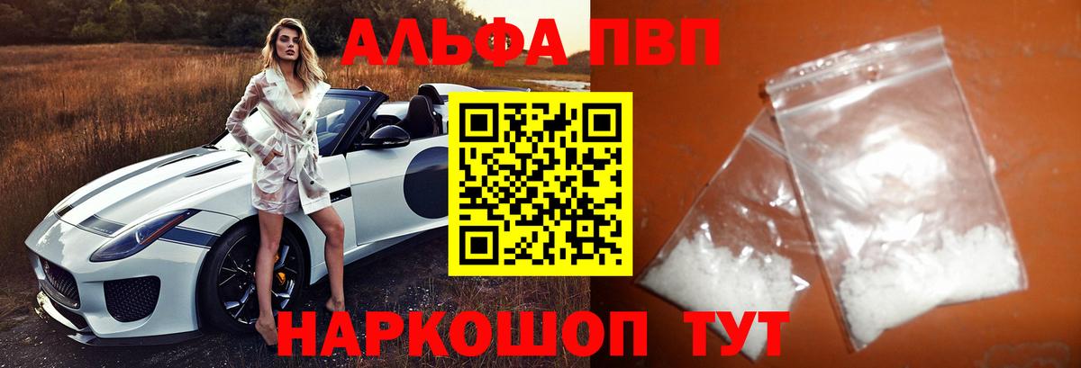 A PVP VHQ Москва