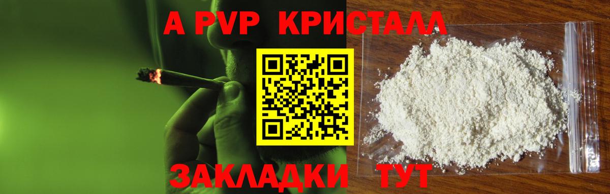 Москва  где можно купить   A-PVP кристаллы  Вход с VPN  Alpha-PVP мука  Alfa_PVP VHQ 