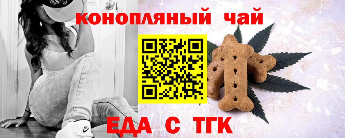 Печенье с ТГК конопля Москва
