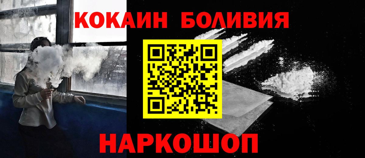 Cocaine  Вход с VPN  Cocaine 97%  Москва  Кокаин Fish Scale 