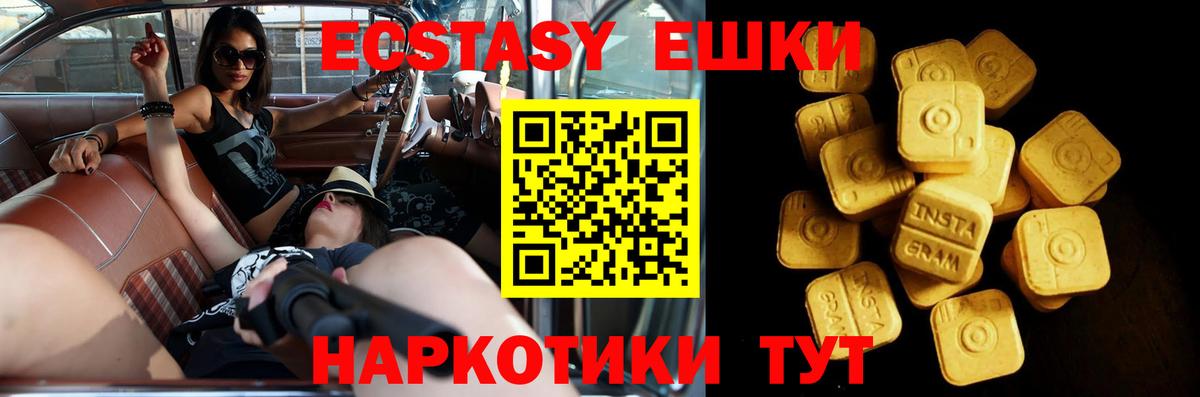 ЭКСТАЗИ MDMA  Экстази XTC  Москва  Вход с VPN 