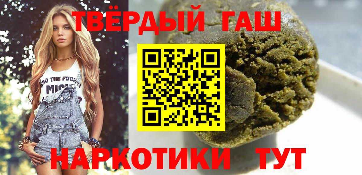 ГАШ гашик Москва