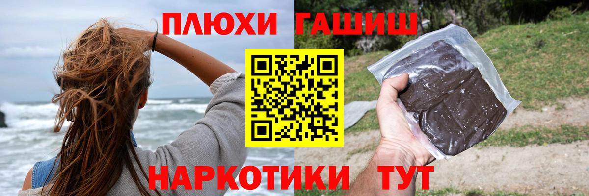 ГАШИШ хэш  ГАШИШ гашик  Вход с VPN  Москва 