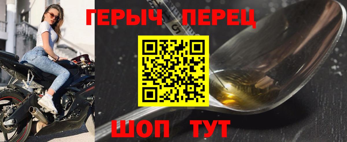 Героин VHQ  Героин  Москва  Вход с VPN 