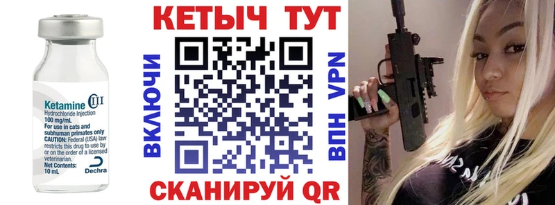 Кетамин ketamine  купить   Москва 