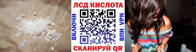 ЛСД экстази кислота  Москва 