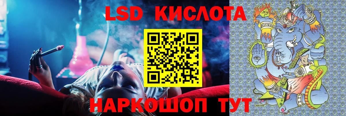 Лсд 25 экстази кислота  Вход с VPN  Москва  LSD-25 экстази кислота 