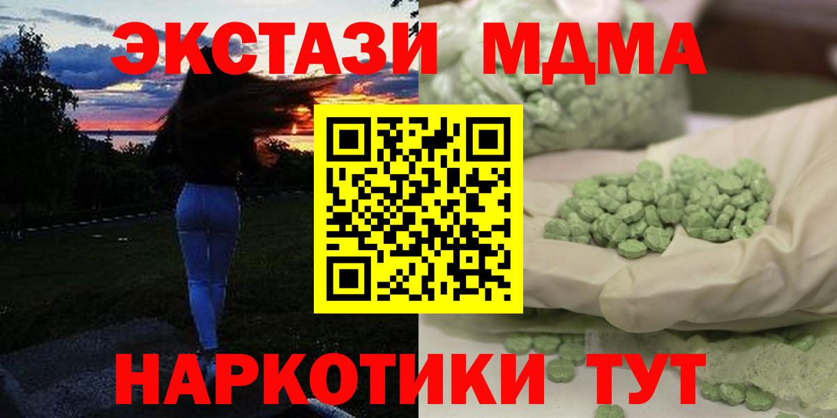MDMA crystal Москва