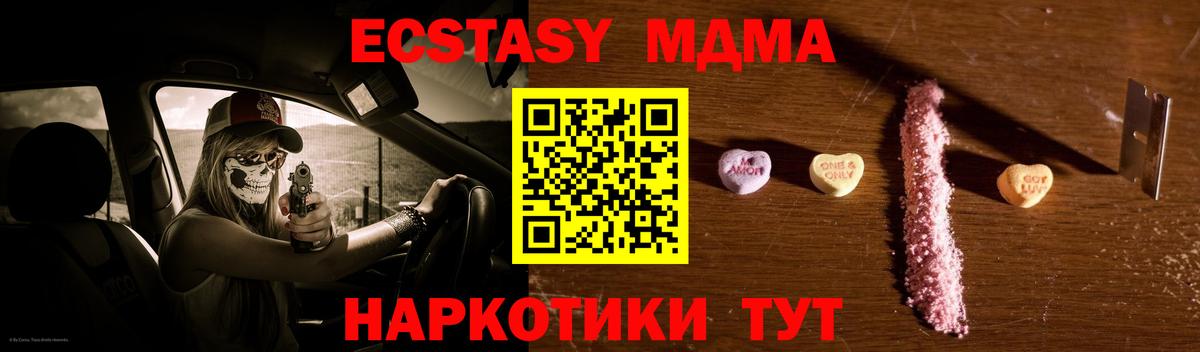 MDMA crystal  МДМА молли  Вход с VPN  Москва 