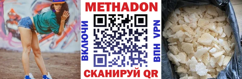 Метадон VHQ  купить закладку  Москва 