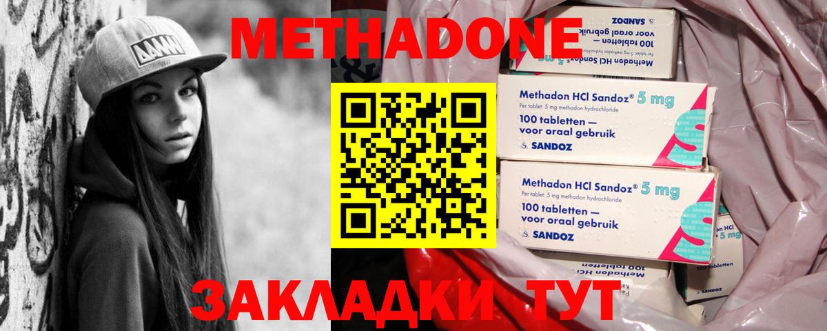 МЕТАДОН кристалл Москва