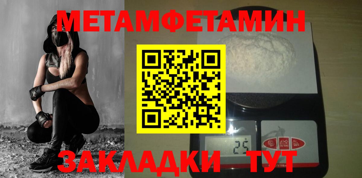 Москва  Первитин кристалл  МЕТАМФЕТАМИН  Вход с VPN 
