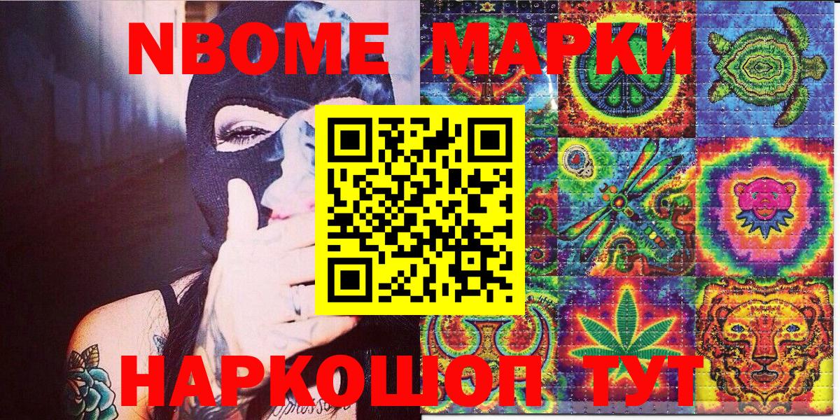 Москва  Наркотические марки  Вход с VPN  Марки NBOMe 1,5мг 