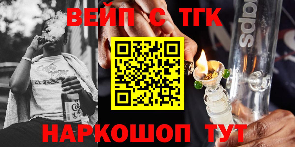 Дистиллят ТГК жижа  Вход с VPN  Москва 